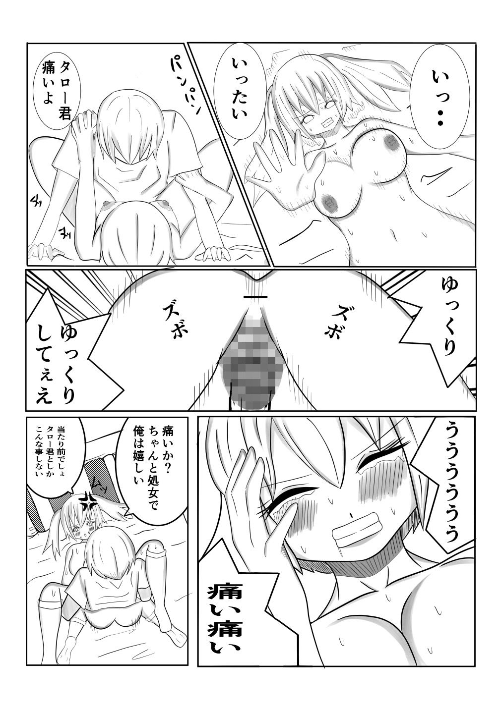 サンプル画像4:妹の親友(白井 シンジ) [d_186159]