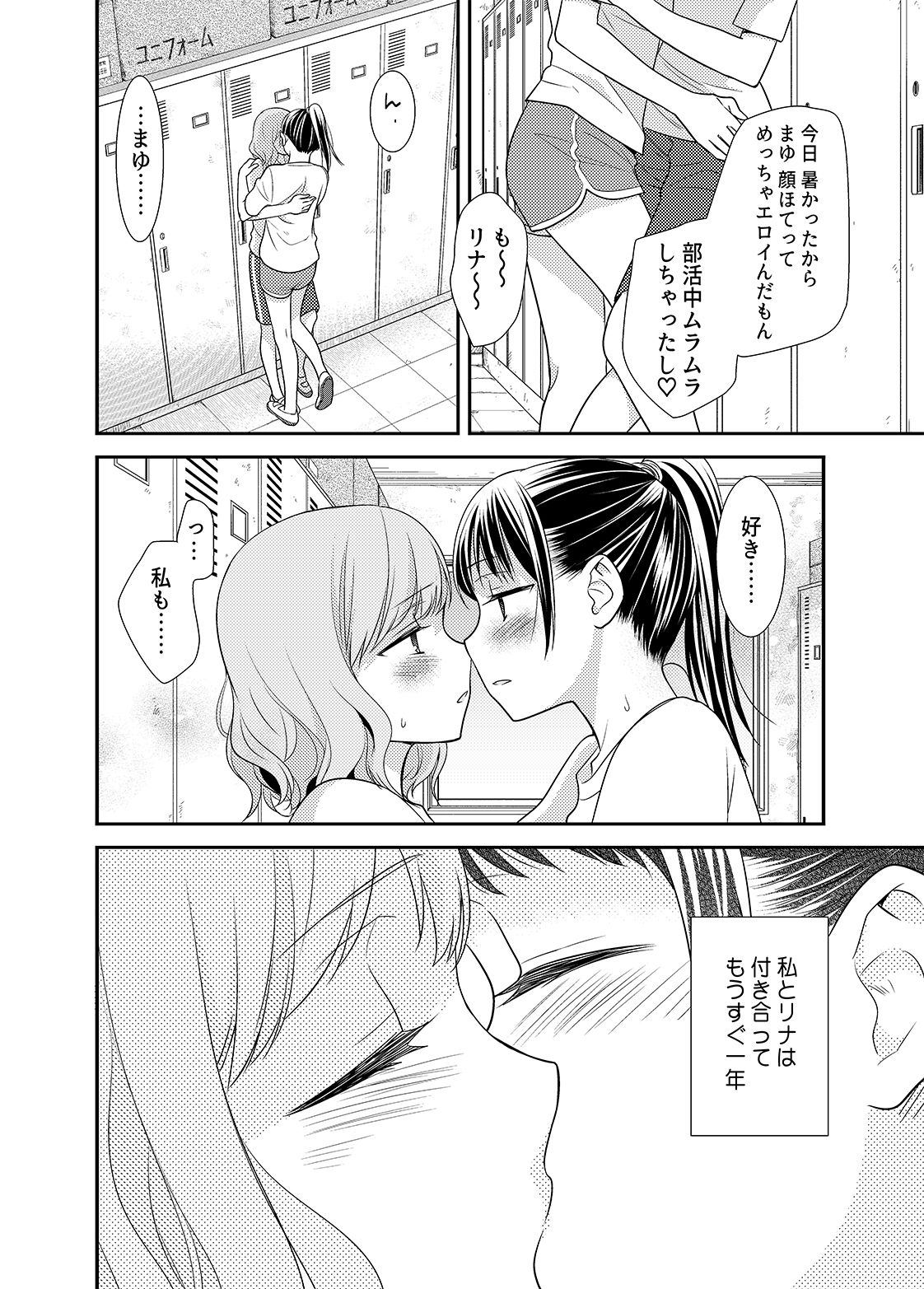 サンプル画像2:女子更衣室(スイートピー＆COCOA； BREAK) [d_186160]