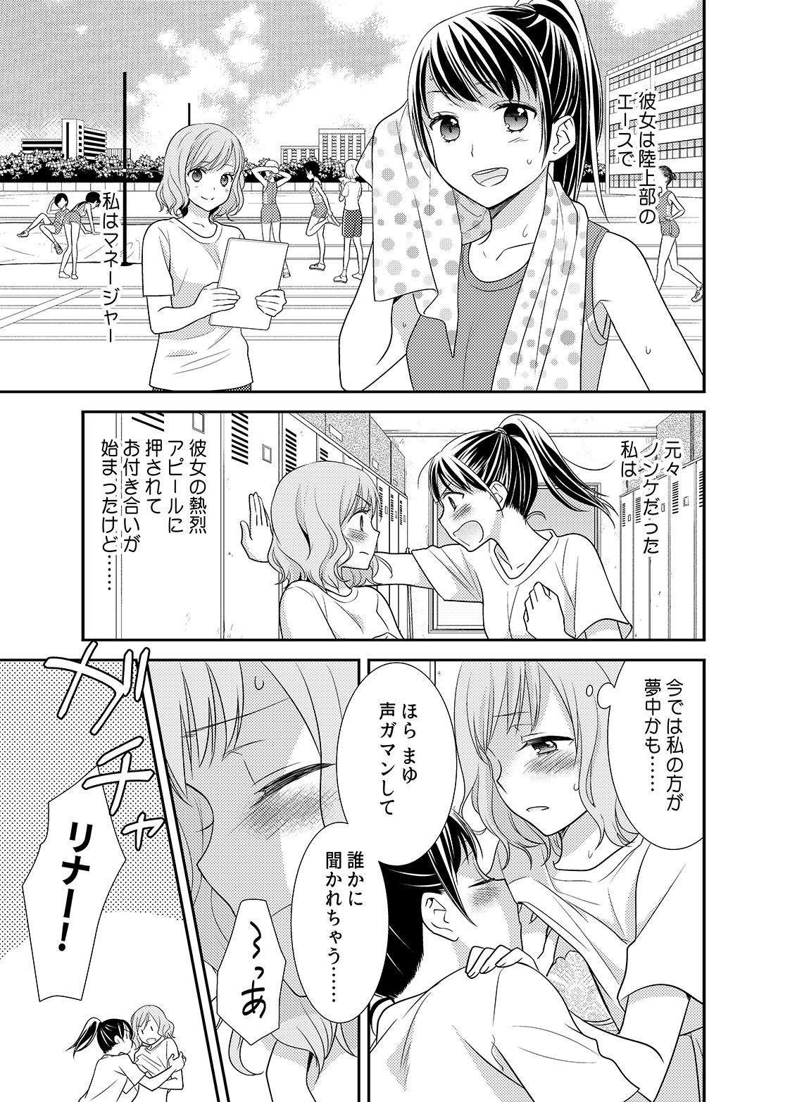 サンプル画像3:女子更衣室(スイートピー＆COCOA； BREAK) [d_186160]