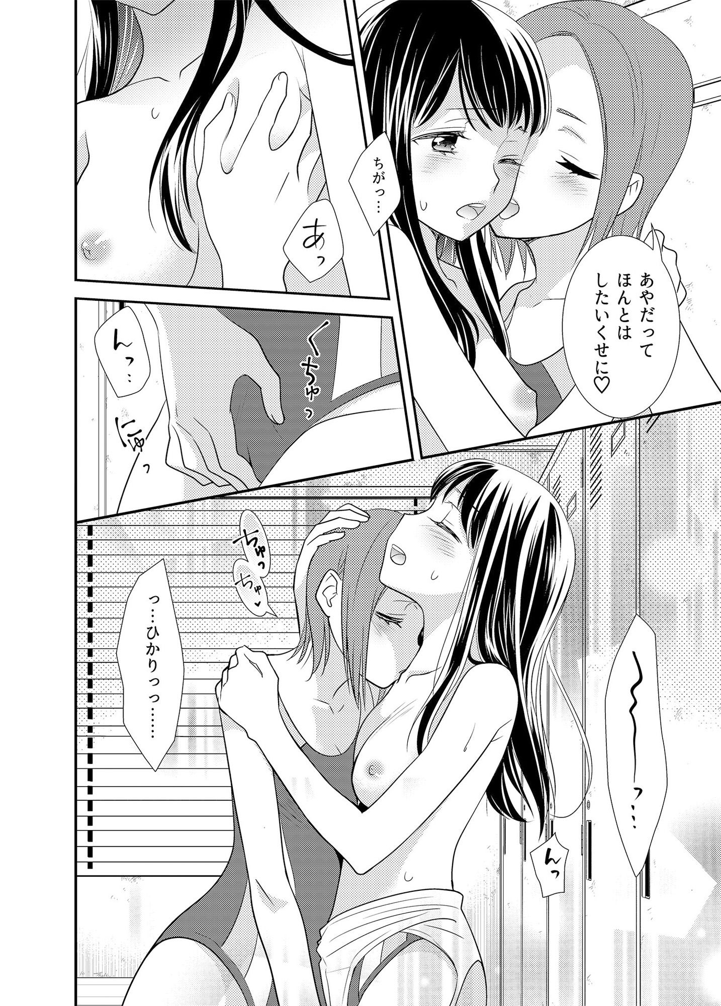 サンプル画像3:女子更衣室水泳部(スイートピー＆COCOA； BREAK) [d_186161]