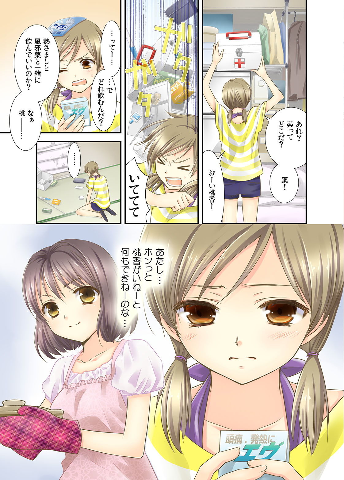 サンプル画像3:姉妹的恋愛論＋(スイートピー＆COCOA； BREAK) [d_186162]