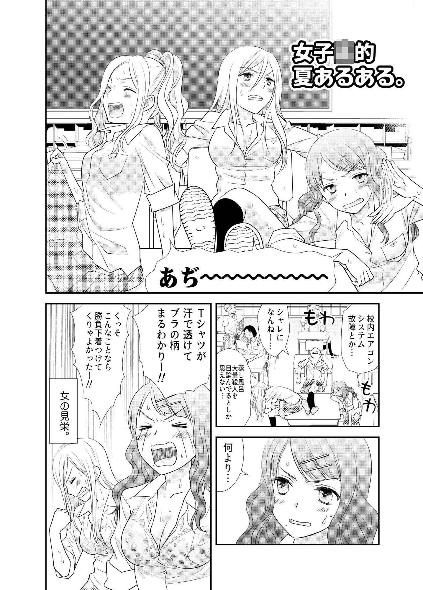 サンプル画像1:女子校生はバカである。(スイートピー＆COCOA； BREAK) [d_186164]