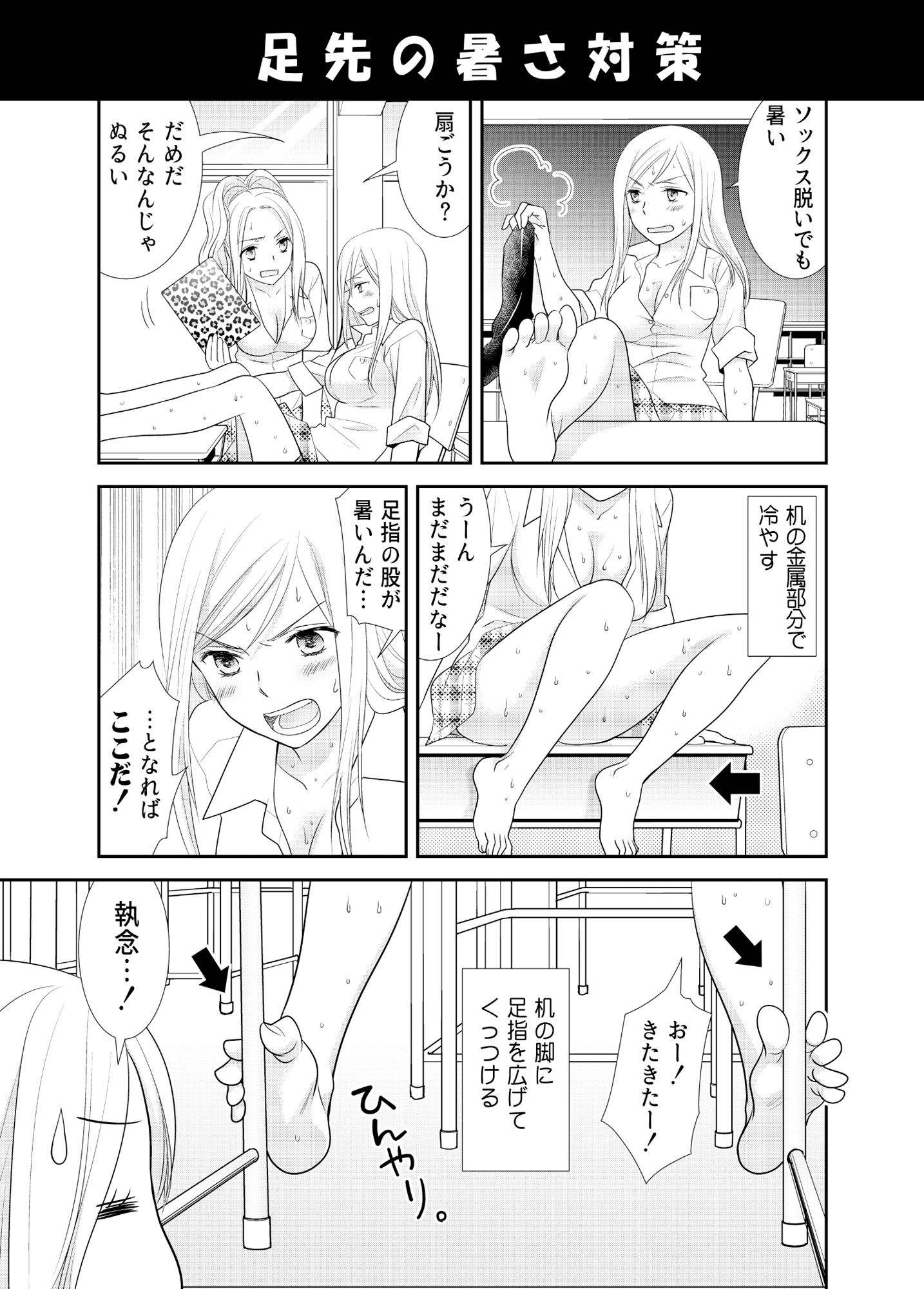 サンプル画像2:女子校生はバカである。(スイートピー＆COCOA； BREAK) [d_186164]