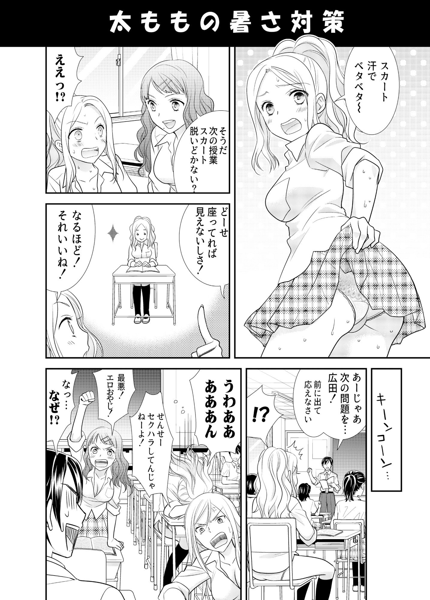 サンプル画像3:女子校生はバカである。(スイートピー＆COCOA； BREAK) [d_186164]