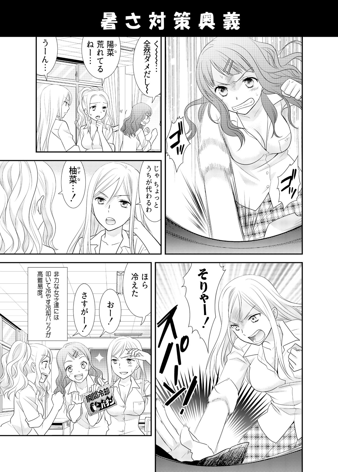 サンプル画像4:女子校生はバカである。(スイートピー＆COCOA； BREAK) [d_186164]