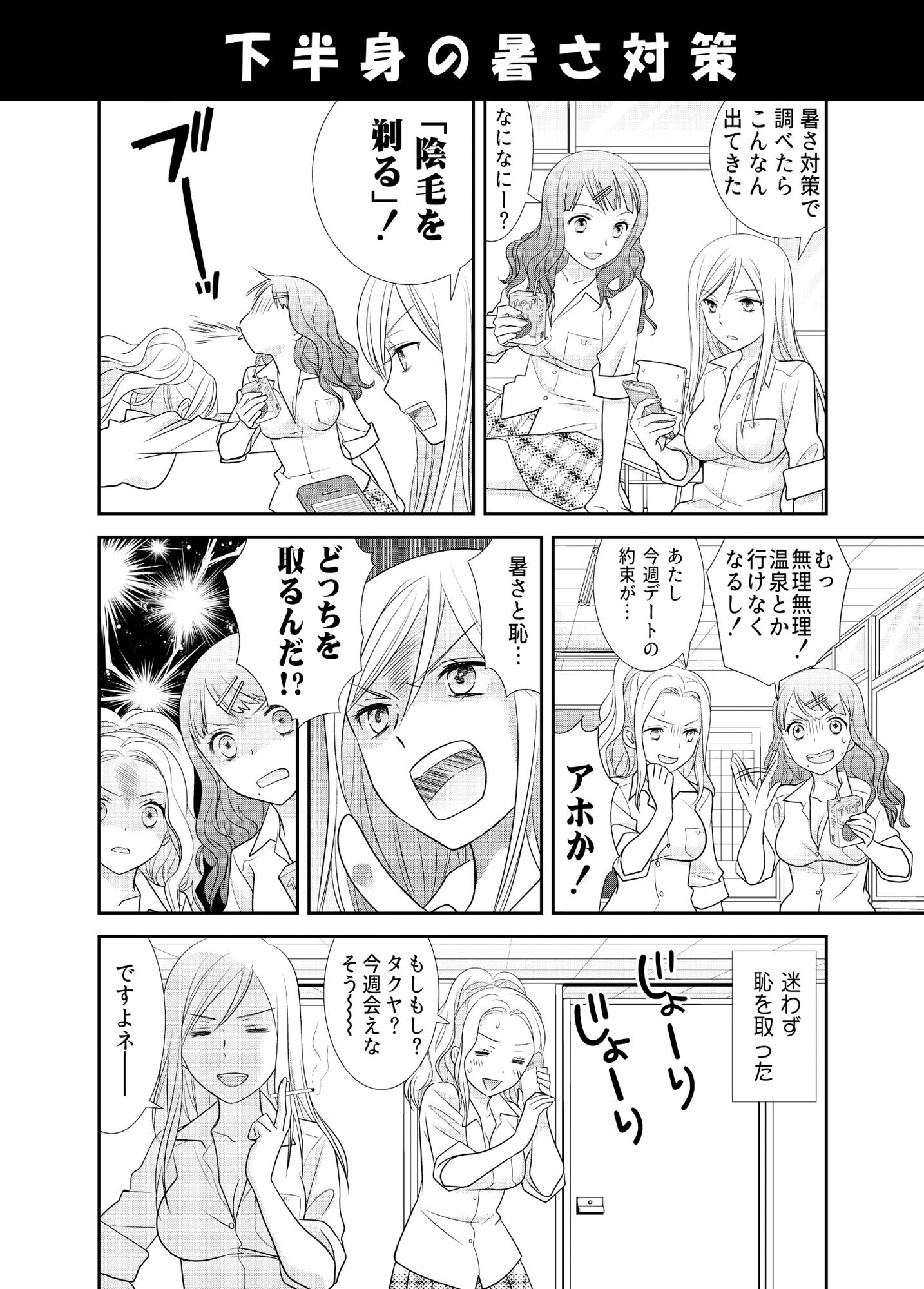 サンプル画像5:女子校生はバカである。(スイートピー＆COCOA； BREAK) [d_186164]