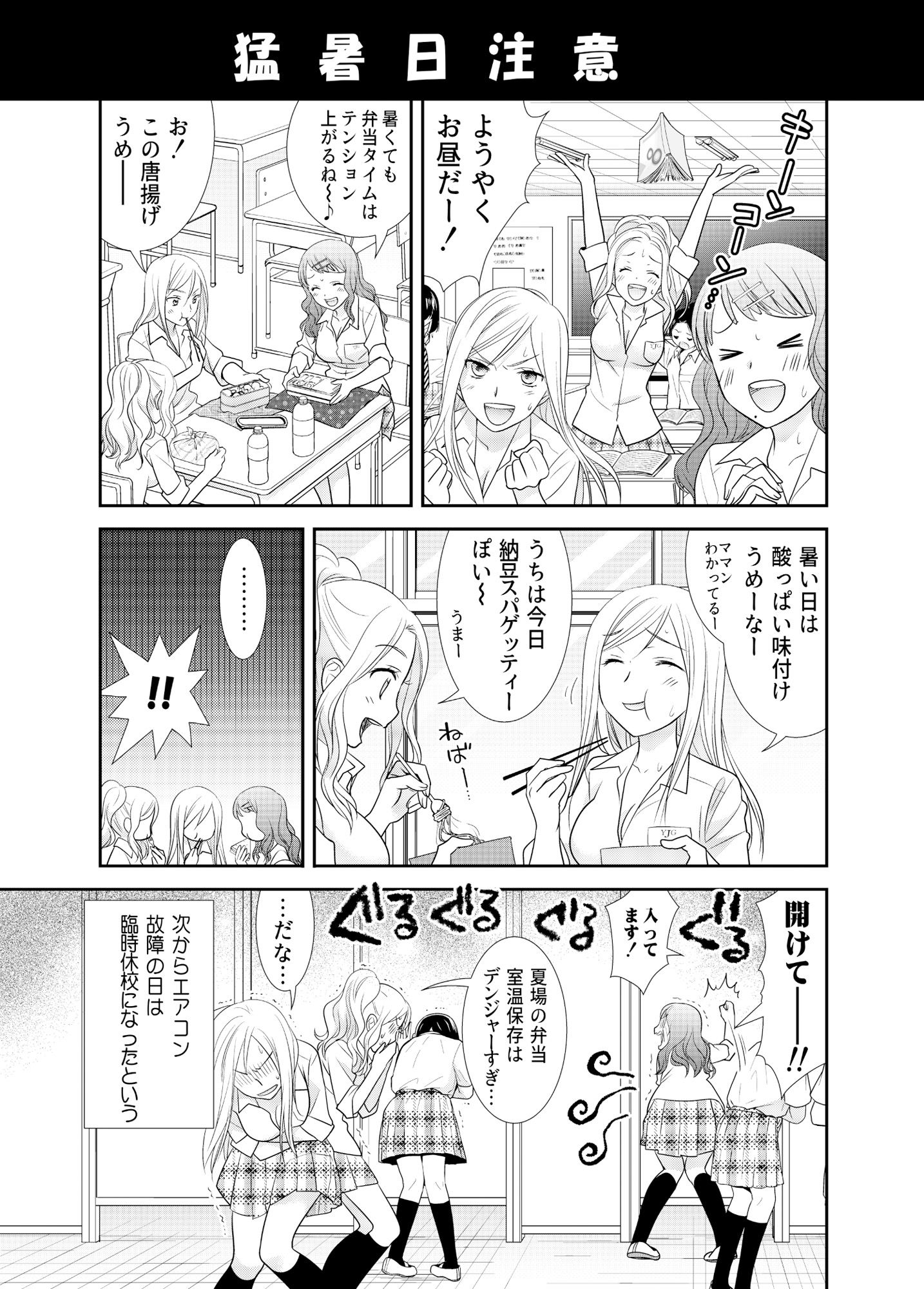 サンプル画像6:女子校生はバカである。(スイートピー＆COCOA； BREAK) [d_186164]