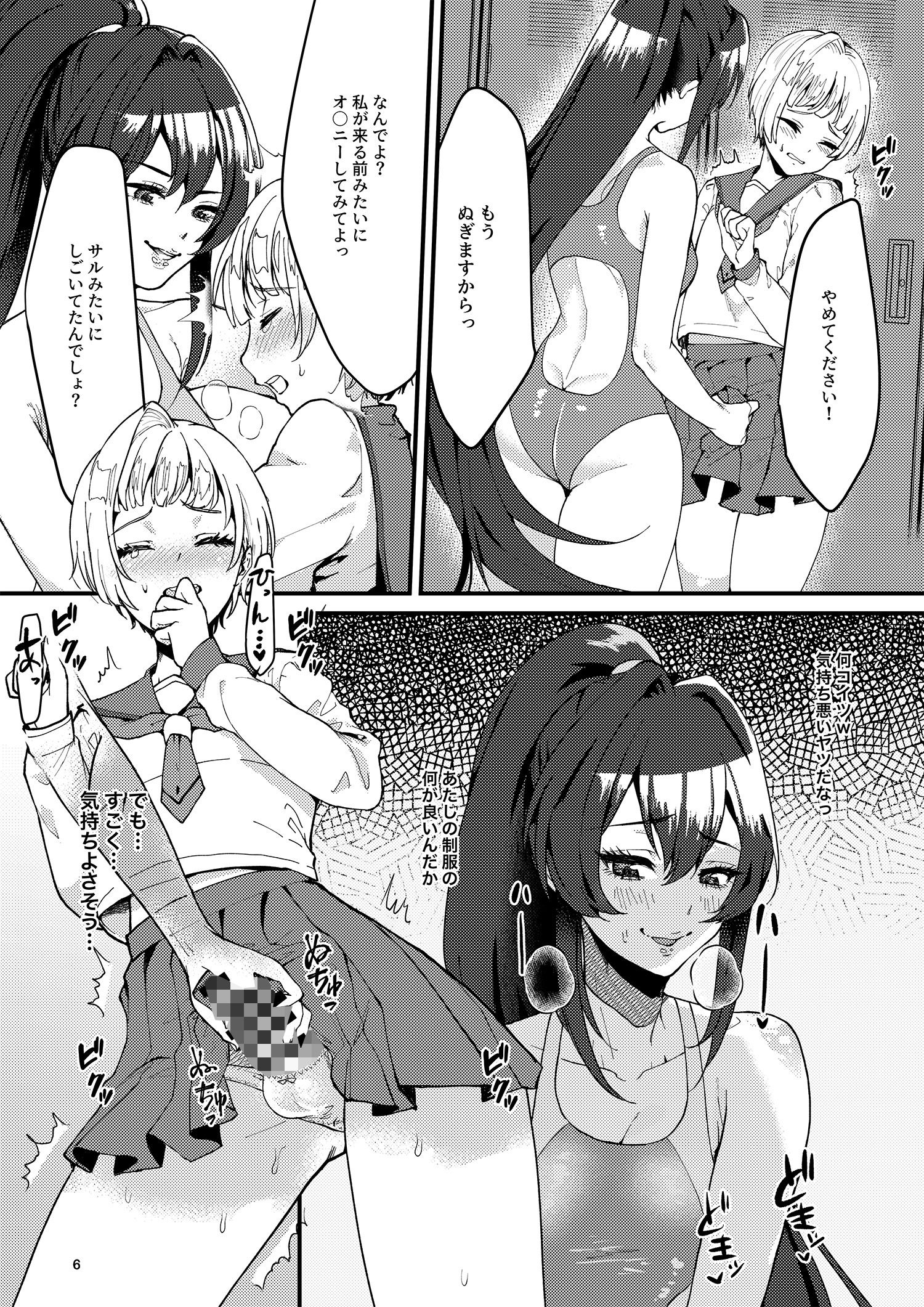 サンプル画像4:水泳部の怖い先輩！(マリアライト) [d_186169]