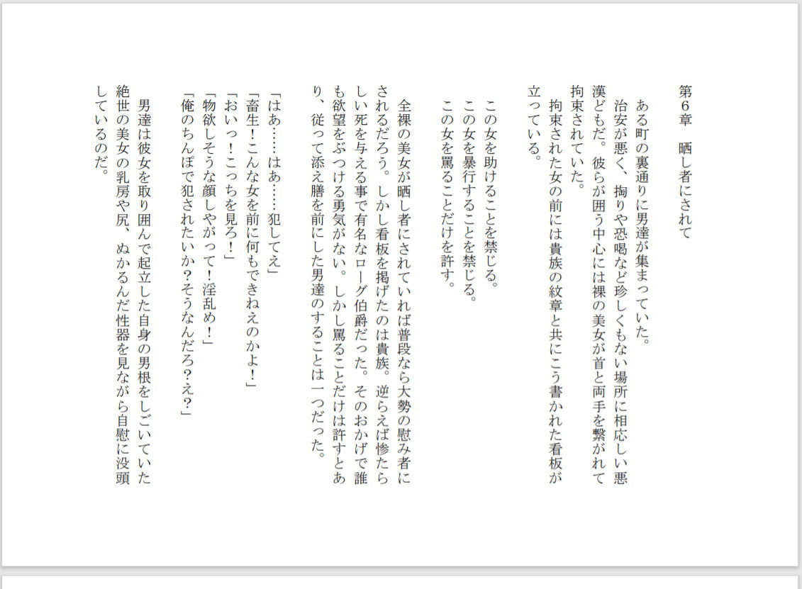 サンプル画像5:「誰か一人だけ女体化できる」というクソ能力を、特レア能力「周囲女性超発情」と交換して貰ったオレ(あむぁいおかし製作所) [d_186178]