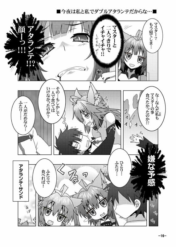 サンプル画像4:カルデアのサーヴァントは構って欲しい アタランテサンド(夕凪雑貨店) [d_186182]