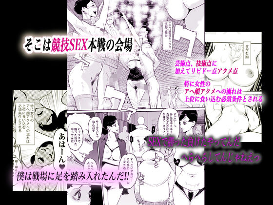 サンプル画像1:競技SEX(C.N.P) [d_186183]