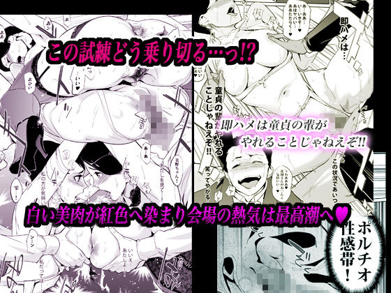 サンプル画像4:競技SEX(C.N.P) [d_186183]