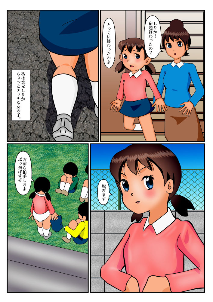 サンプル画像1:露出教室(ぼーぼーず) [d_186184]