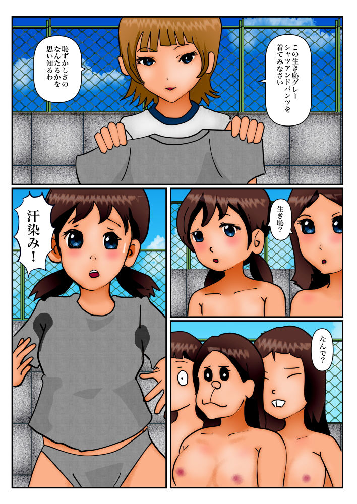 サンプル画像5:露出教室(ぼーぼーず) [d_186184]