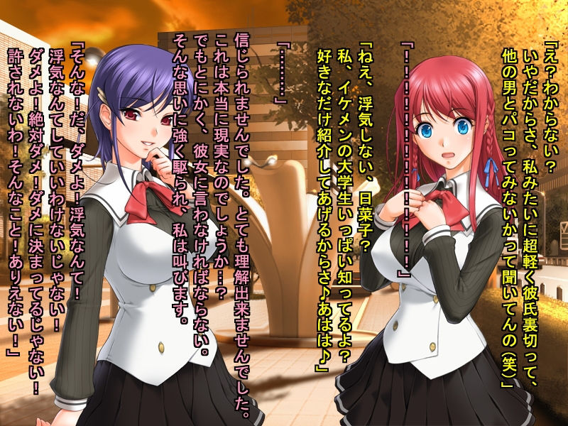 サンプル画像1:貞操クソ食らえガールズのJK最新浮気事情(犬ソフト) [d_186192]