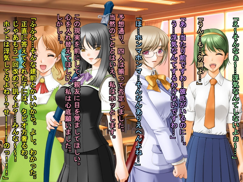 サンプル画像5:貞操クソ食らえガールズのJK最新浮気事情(犬ソフト) [d_186192]