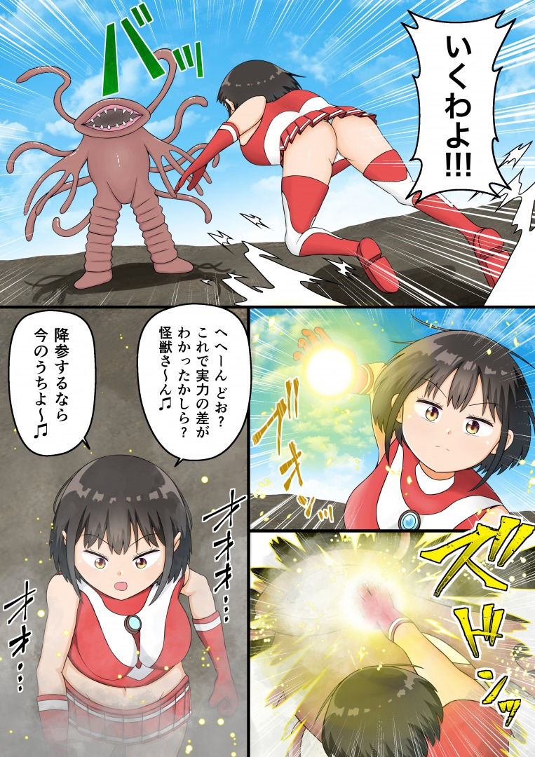 サンプル画像3:ウルトラ少女VS触手怪獣(クロホルモン) [d_186194]
