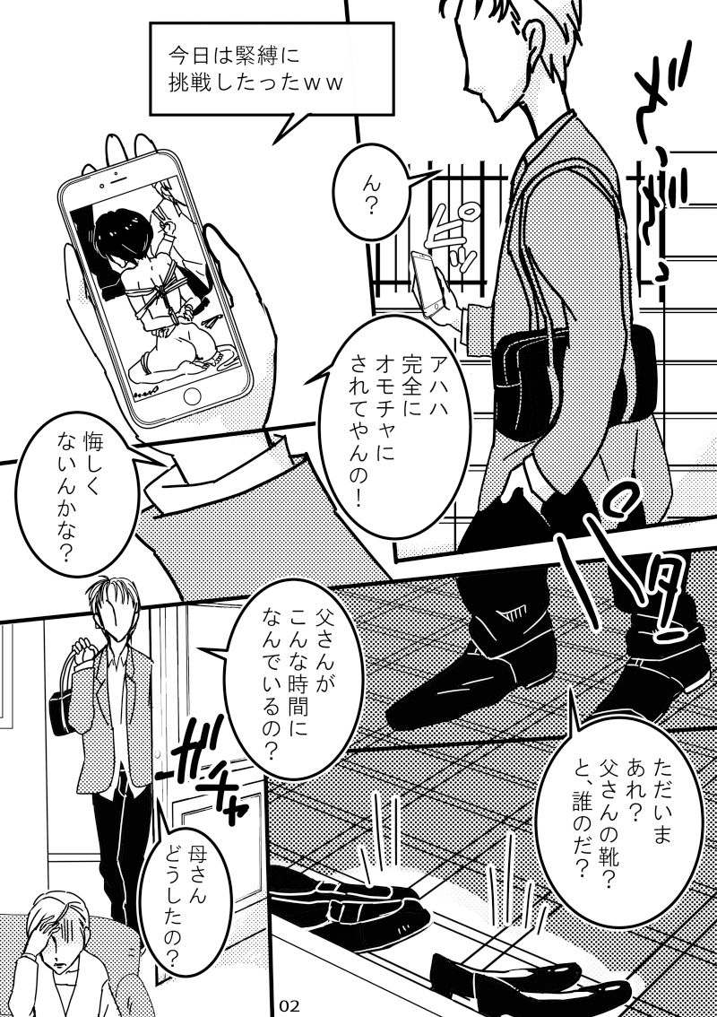 サンプル画像2:かわいそうな子後編(自滅怪路) [d_186197]