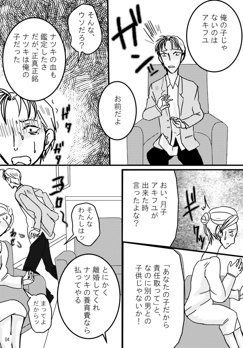 サンプル画像4:かわいそうな子後編(自滅怪路) [d_186197]