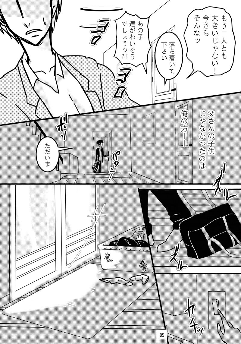 サンプル画像5:かわいそうな子後編(自滅怪路) [d_186197]