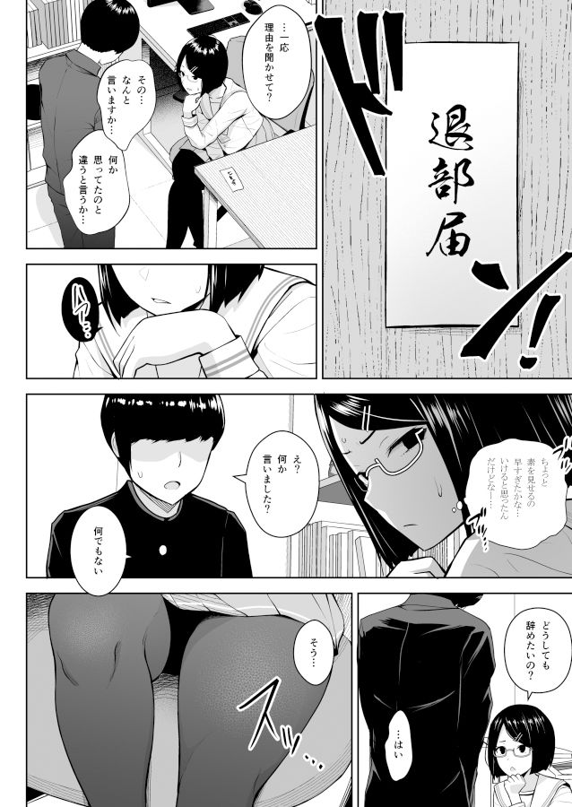 サンプル画像1:ヒミツの放課後撮影会(Circle Eden) [d_186199]