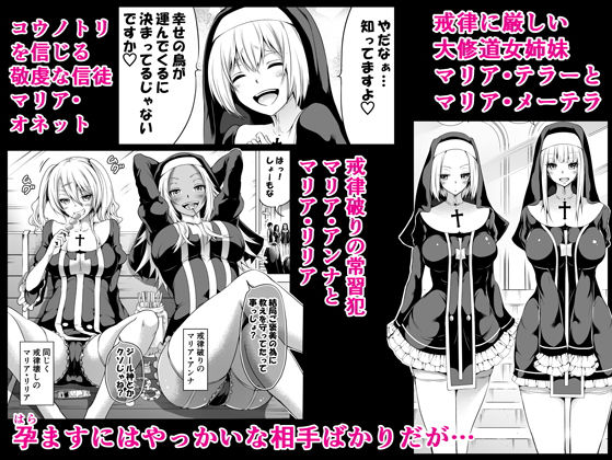 サンプル画像2:異世界ハーレムパラダイス番外編〜禁欲のシスターの国〜(赤月屋) [d_186207]