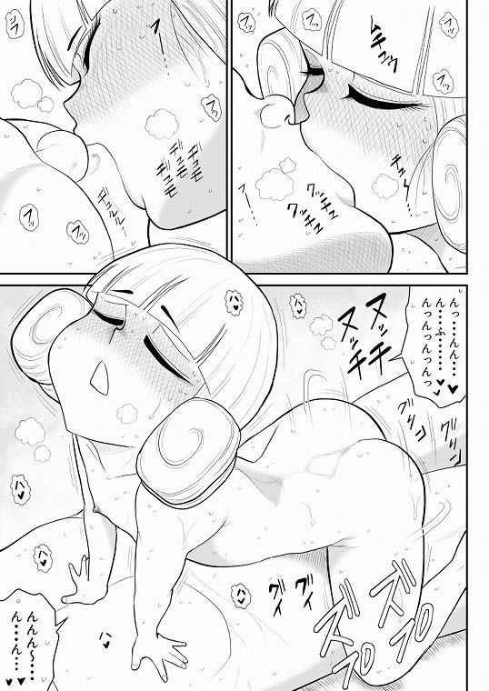 サンプル画像4:ムラムーハンターズ〜魔人教団編III〜(FAKE庵) [d_186221]