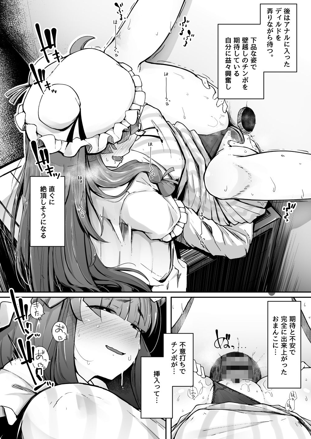 サンプル画像4:穴とむっつりどすけべだいとしょかん2(自家発電処) [d_186223]