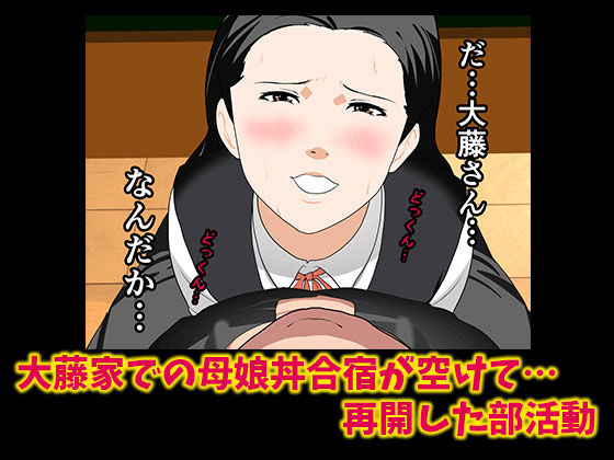 サンプル画像1:催●浮気研究部 第五話(サークルENZIN) [d_186224]