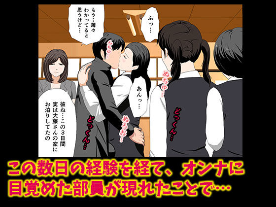 サンプル画像2:催●浮気研究部 第五話(サークルENZIN) [d_186224]