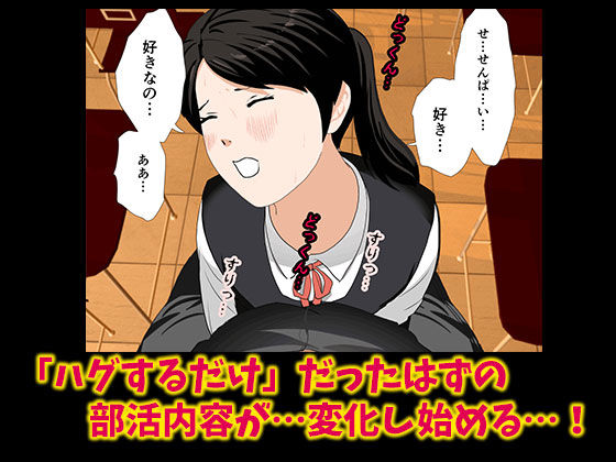 サンプル画像3:催●浮気研究部 第五話(サークルENZIN) [d_186224]