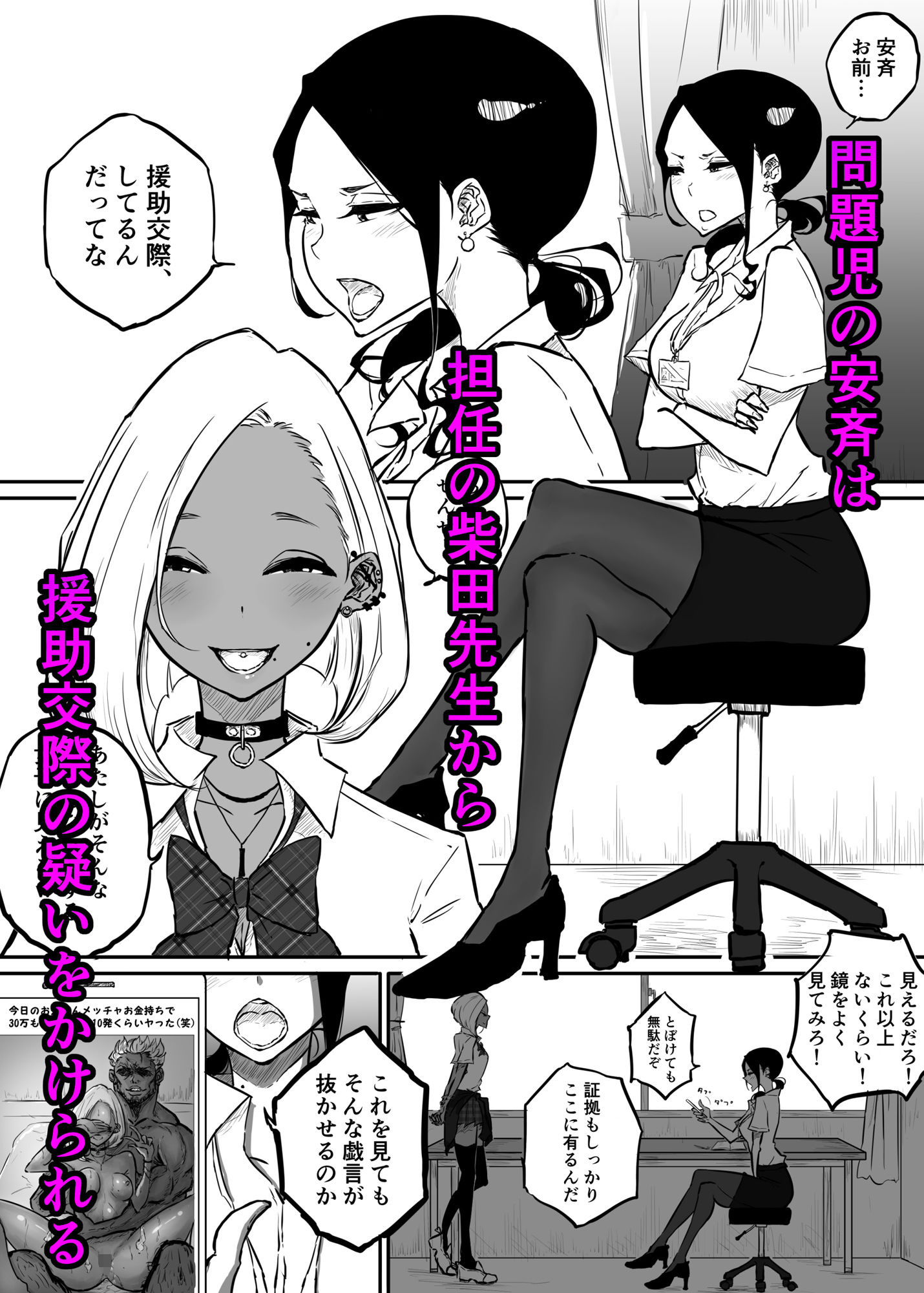 サンプル画像2:スパルタ先生が教え子のビッチギャルにエッチな事される話(Sky Dogma) [d_186232]