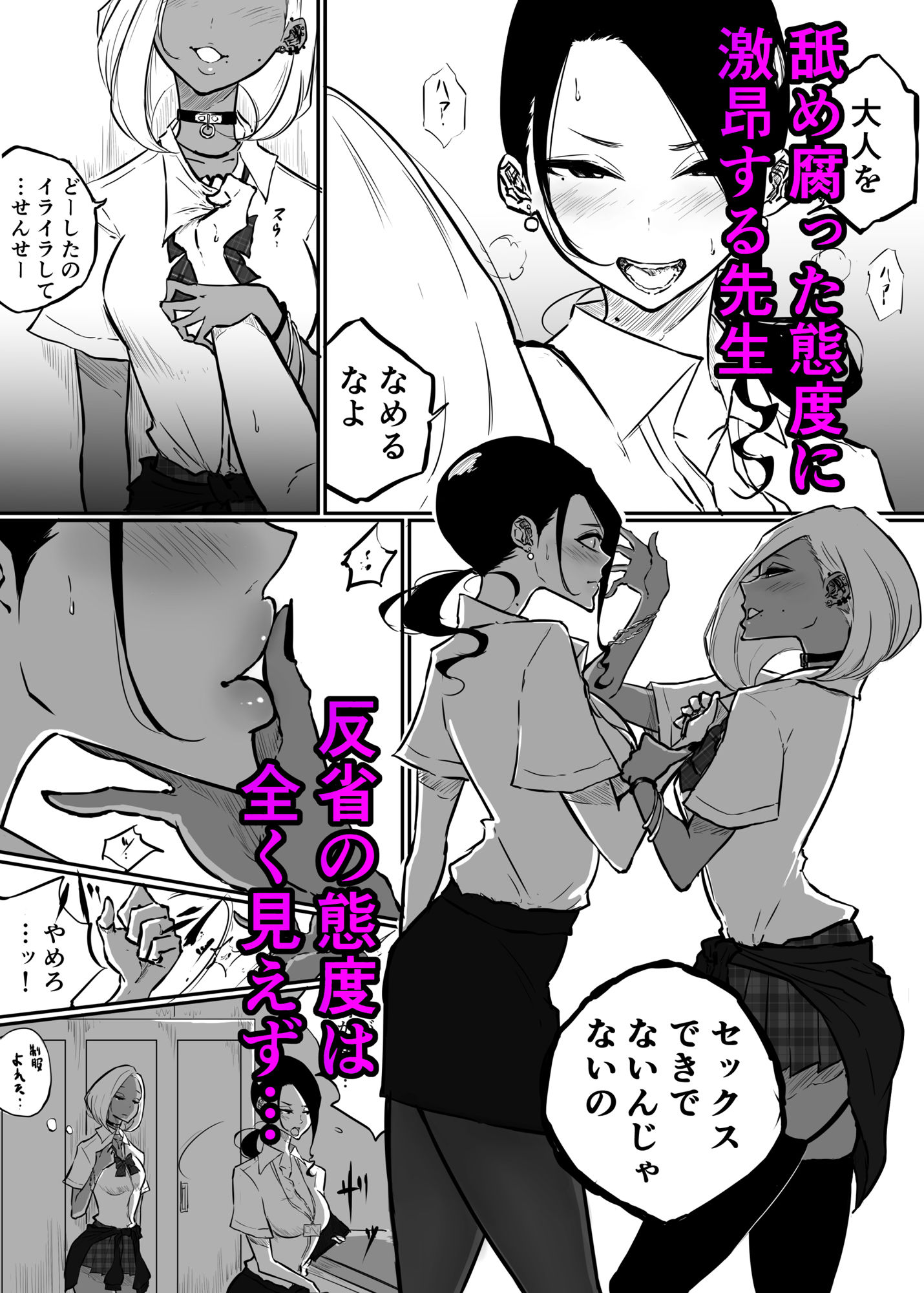 サンプル画像3:スパルタ先生が教え子のビッチギャルにエッチな事される話(Sky Dogma) [d_186232]