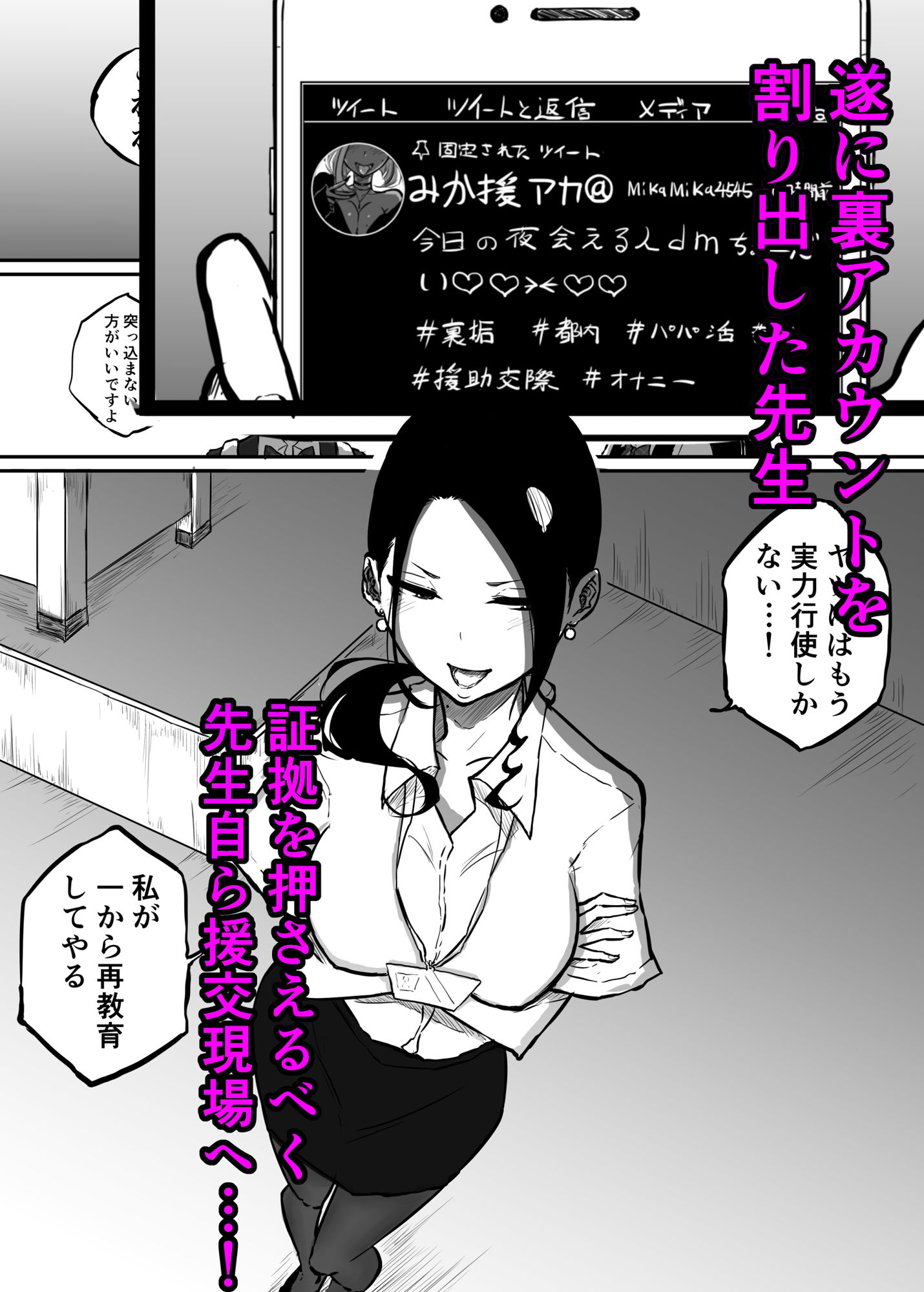 サンプル画像4:スパルタ先生が教え子のビッチギャルにエッチな事される話(Sky Dogma) [d_186232]