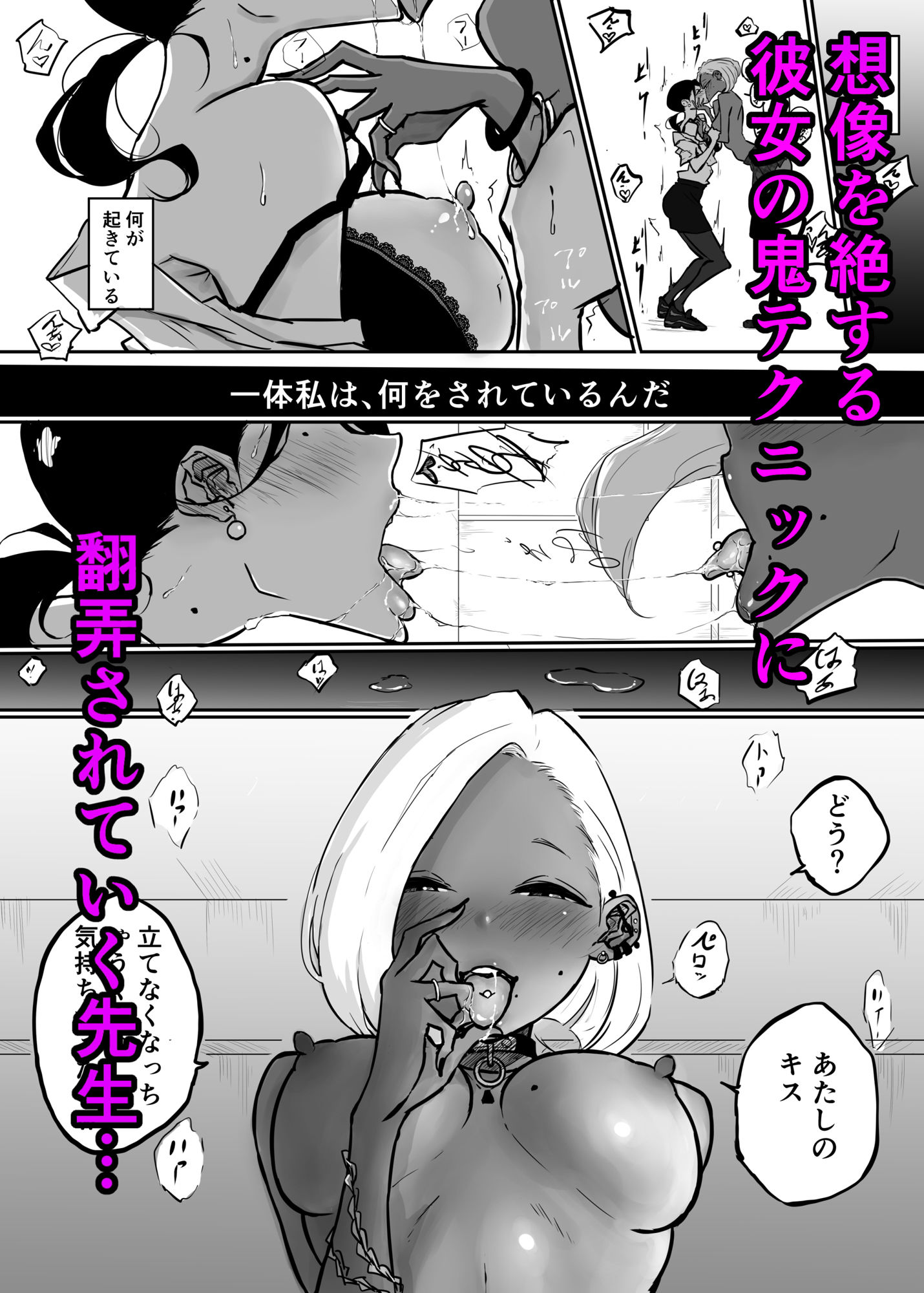 サンプル画像6:スパルタ先生が教え子のビッチギャルにエッチな事される話(Sky Dogma) [d_186232]