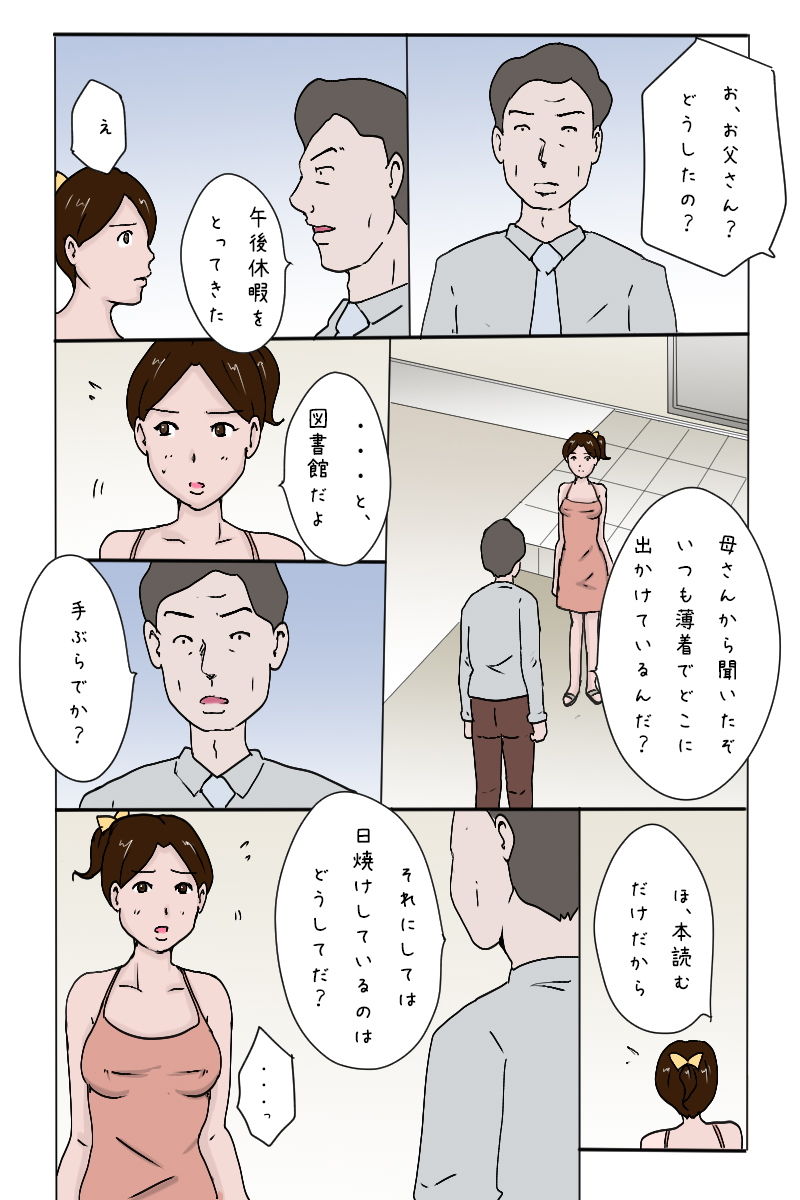 サンプル画像2:「新入社員生田の社内調教記録4 変態回帰編」(Binz studio) [d_186245]