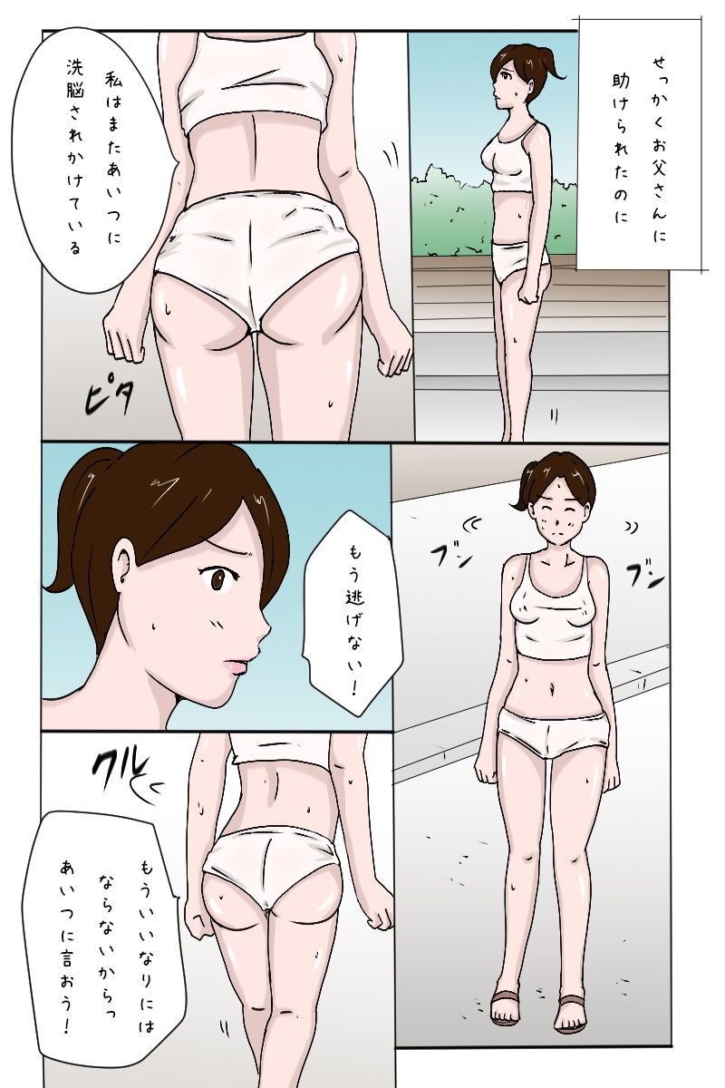 サンプル画像4:「新入社員生田の社内調教記録4 変態回帰編」(Binz studio) [d_186245]