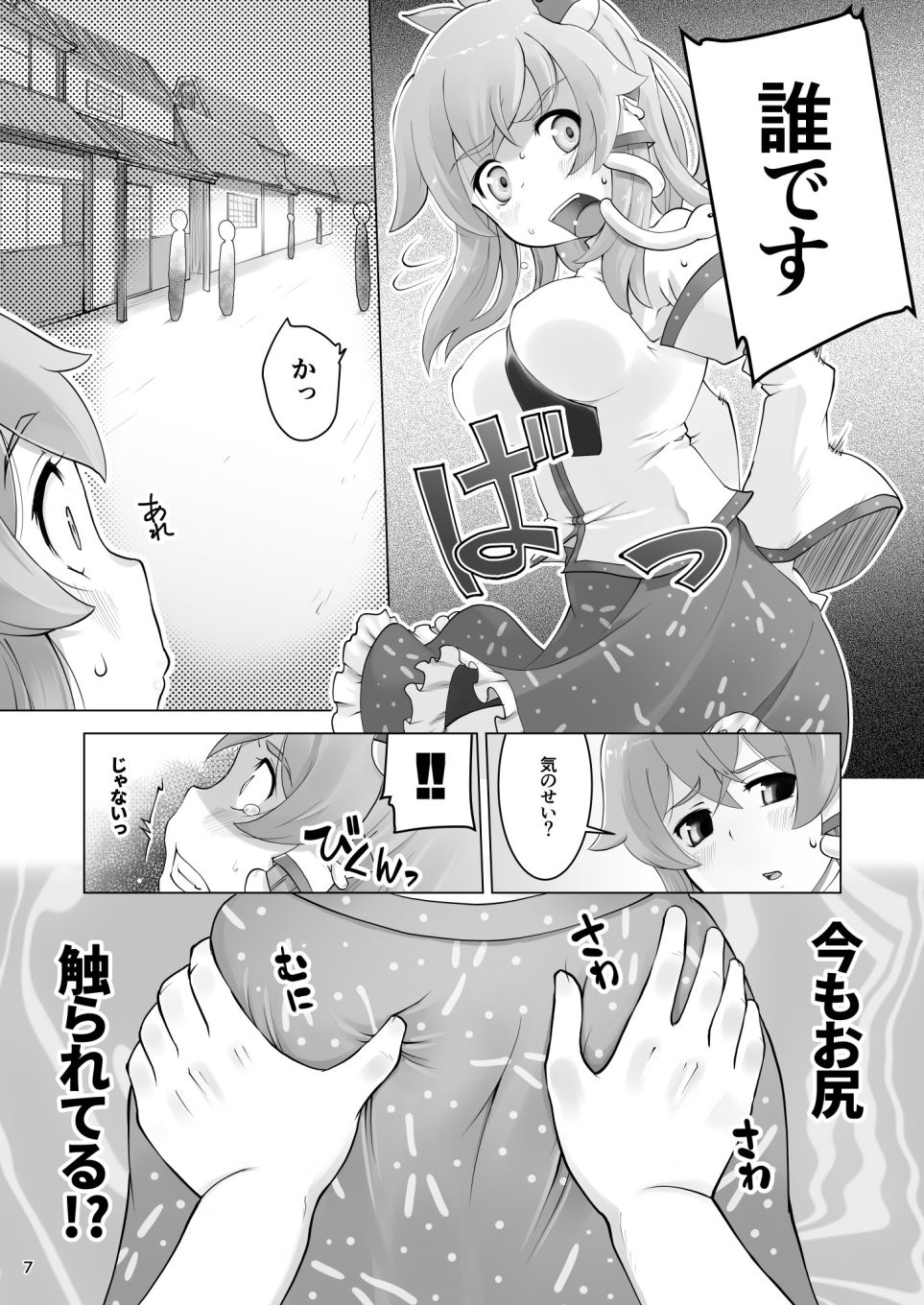 サンプル画像3:まぁまぁ早苗さま(ももエゴ) [d_186246]