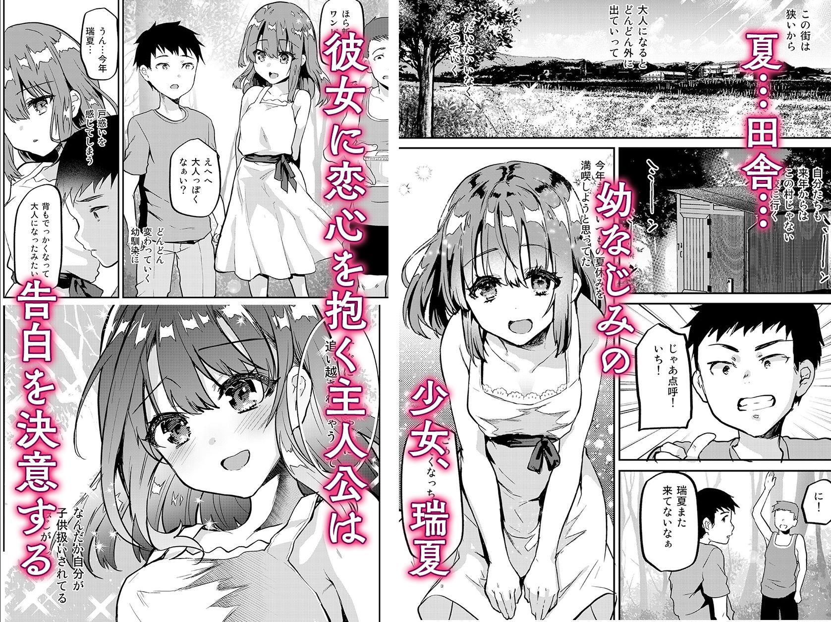 サンプル画像1:大人には敵わない(しまじや) [d_186249]