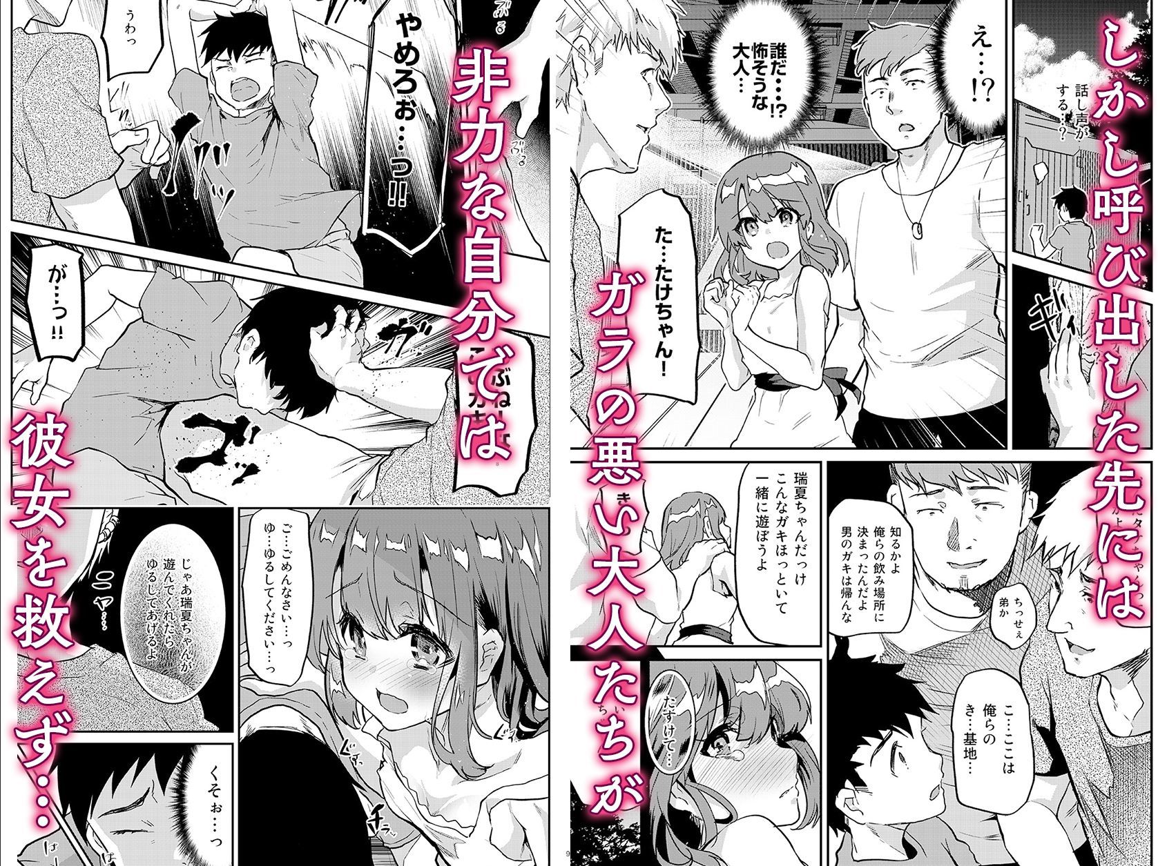 サンプル画像2:大人には敵わない(しまじや) [d_186249]