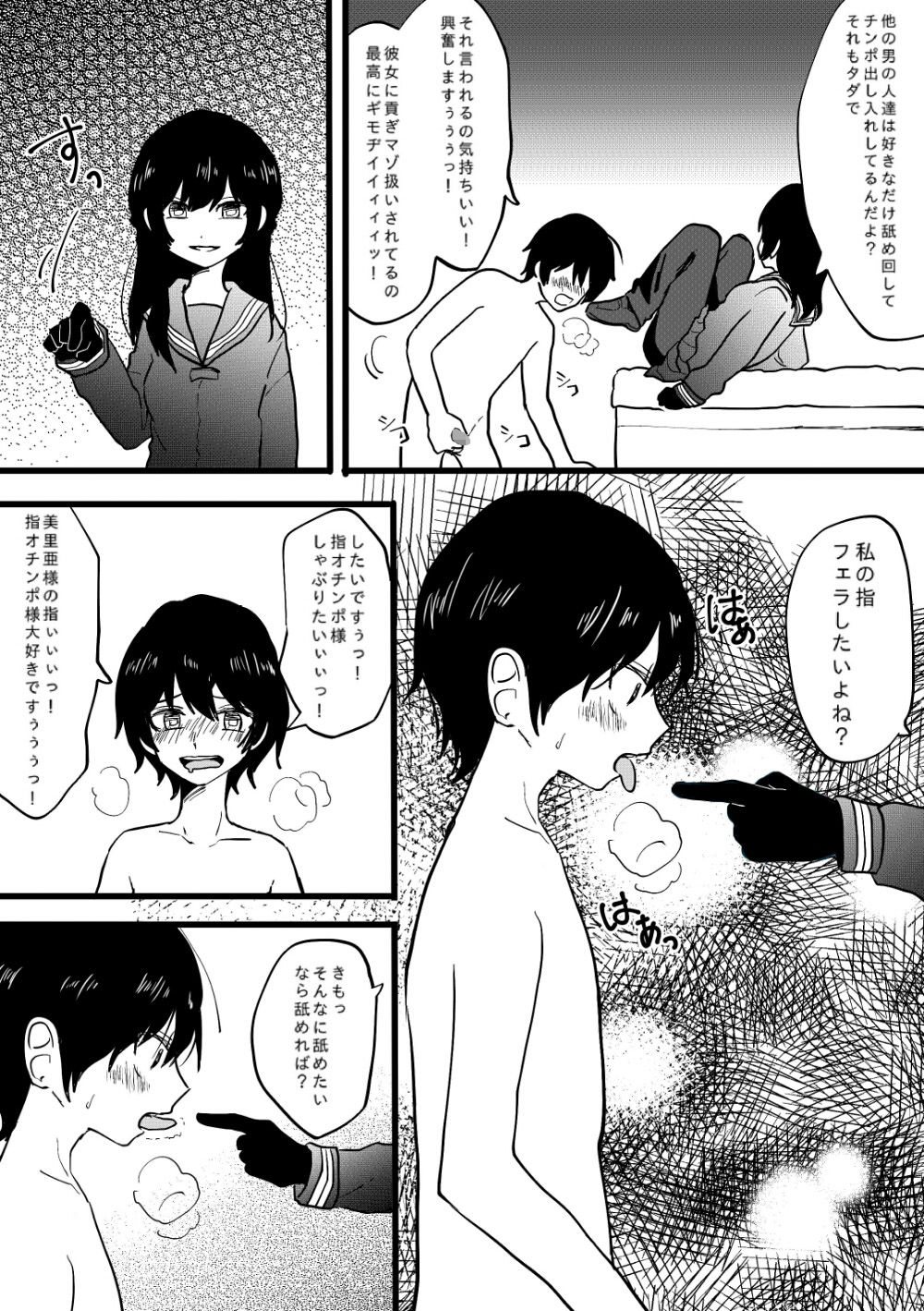 サンプル画像4:寝取られCFNM 〜完全着衣の浮気彼女様〜(ミスターほっけ) [d_186252]