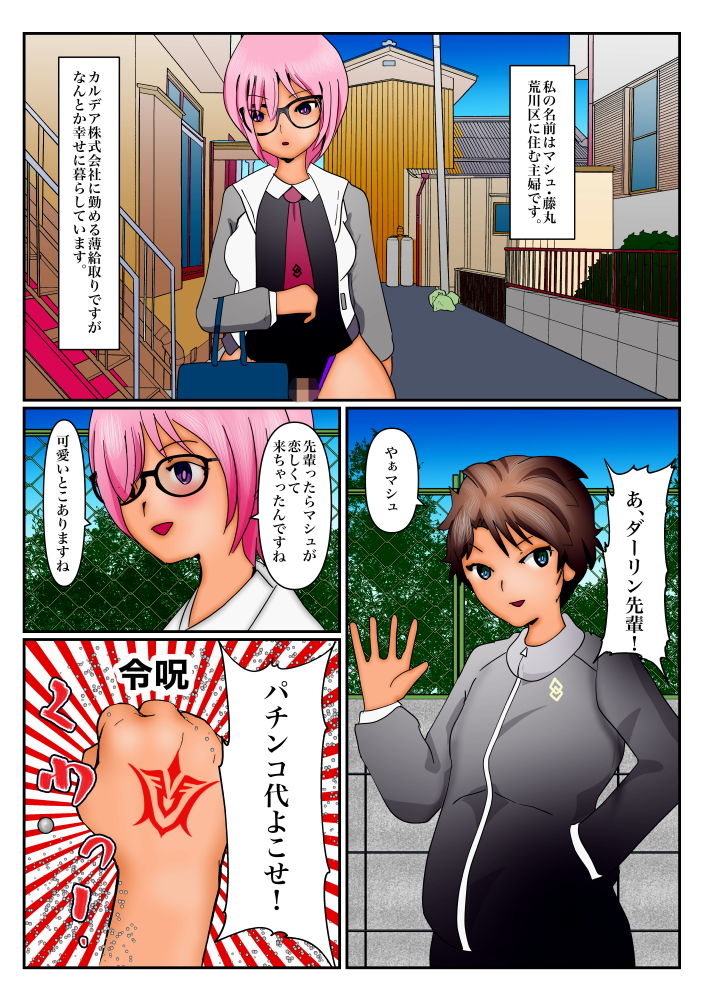 サンプル画像1:包茎マシュたんハァハァ(ぼーぼーず) [d_186254]