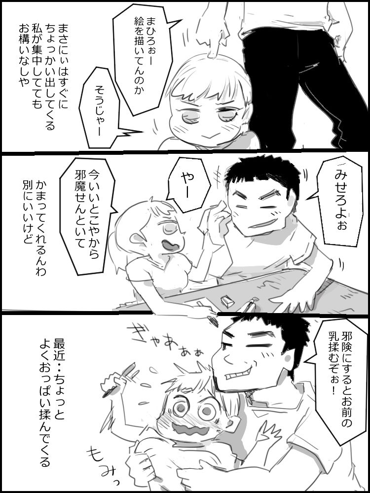 サンプル画像1:真優日和(ヤマト) [d_186256]