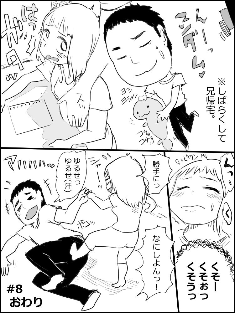 サンプル画像2:真優日和(ヤマト) [d_186256]