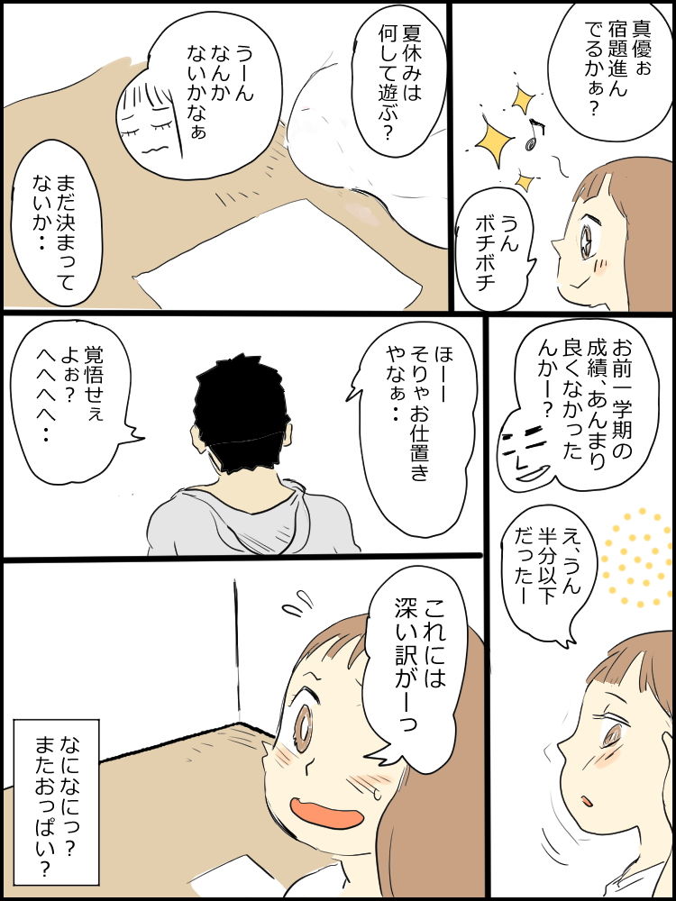 サンプル画像3:真優日和(ヤマト) [d_186256]