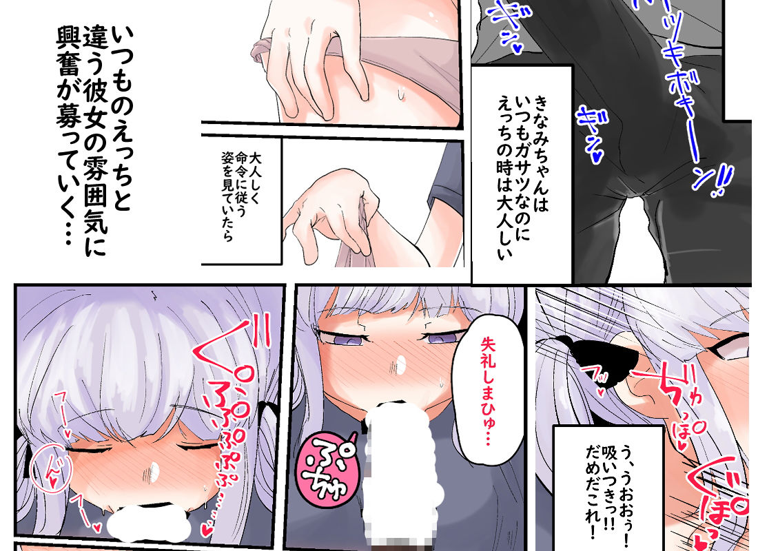 サンプル画像3:彼女と合意で催●プレイしてみた(ふかみのこころ) [d_186262]