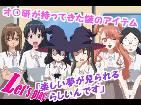 サンプル画像1:Let’s Play！〜前田コレクション〜(ぺろぐり亭) [d_186269]