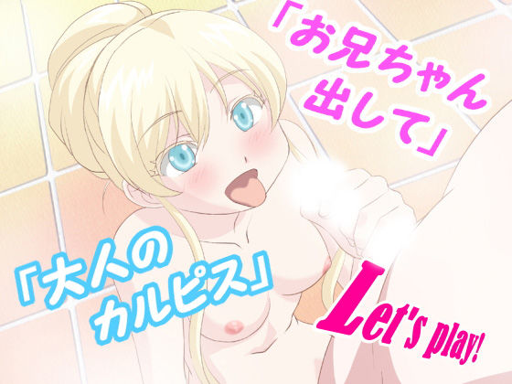 サンプル画像5:Let’s Play！〜前田コレクション〜(ぺろぐり亭) [d_186269]