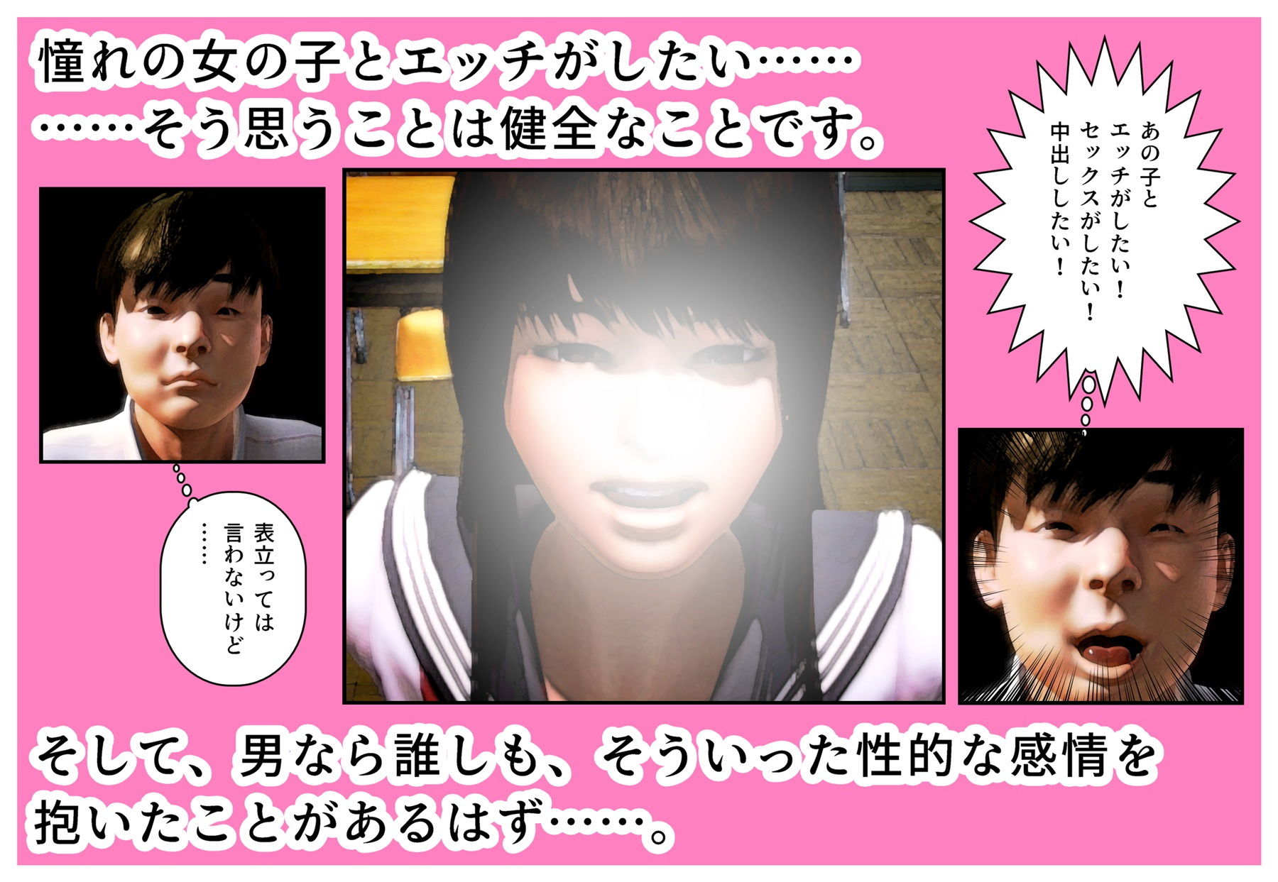 サンプル画像1:憧れの女の子に！中出しエッチ(たじゃみ) [d_186273]