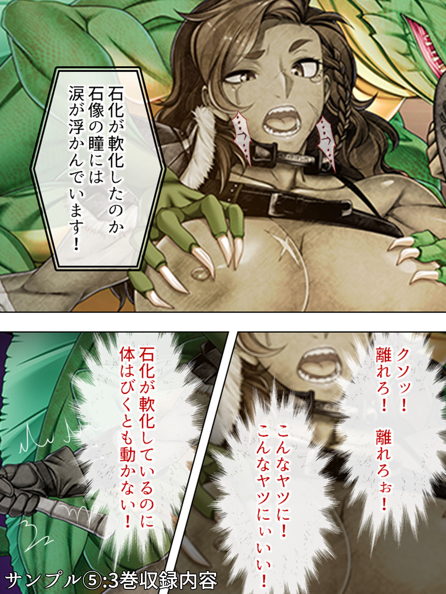 サンプル画像5:目覚め始めるメスの快楽。凋落した最強女剣闘士 ＜総集編1-4＞(アロマコミック) [d_186285]